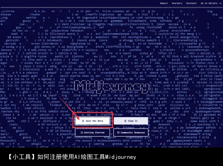 【小工具】注册使用Midjourney并创建专属频道