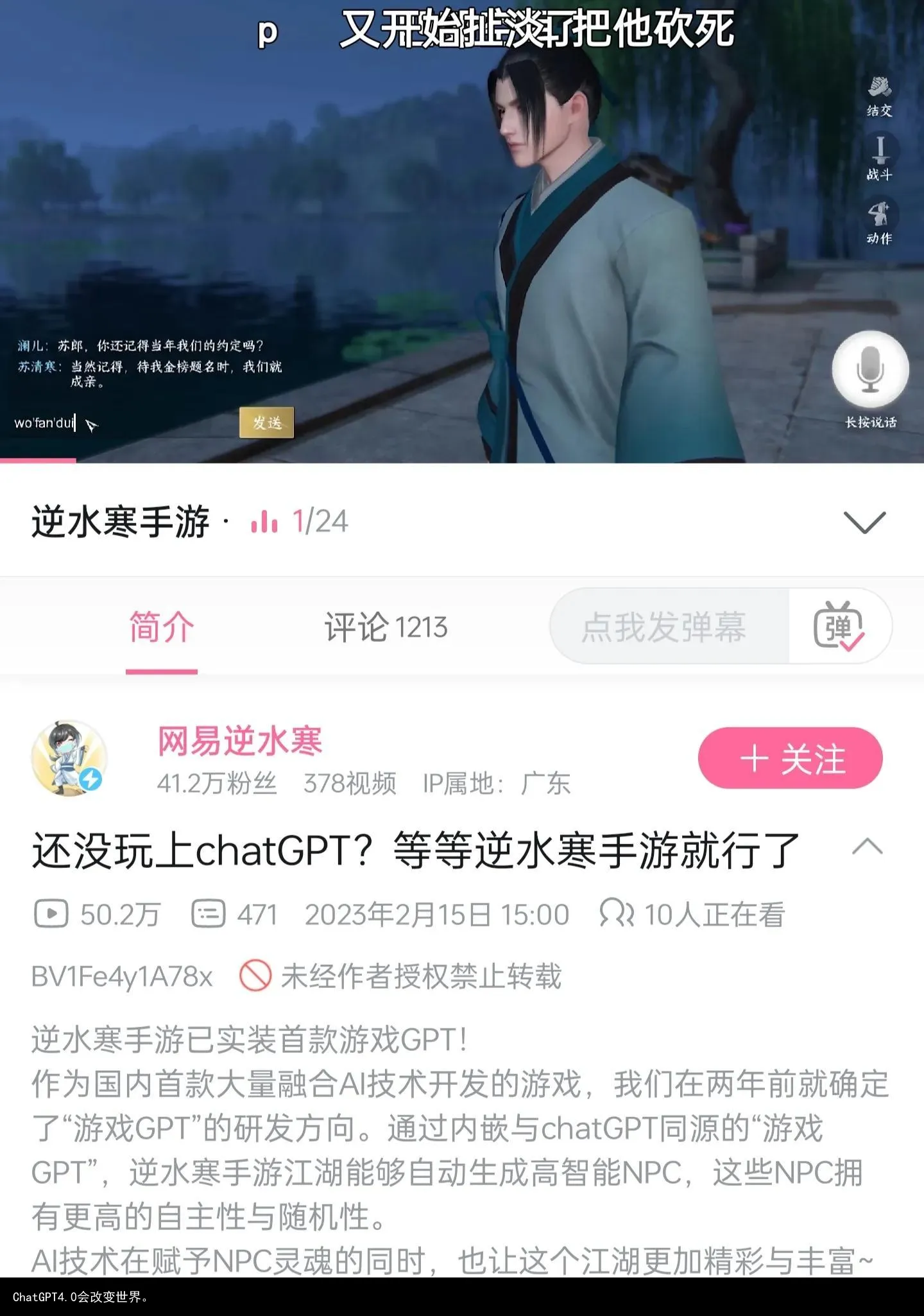 ChatGPT4.0会改变世界。